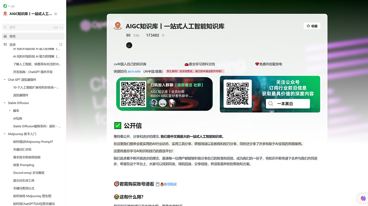 AIGC֪ʶحһվʽ˹֪ʶ---www.yuque.jpg