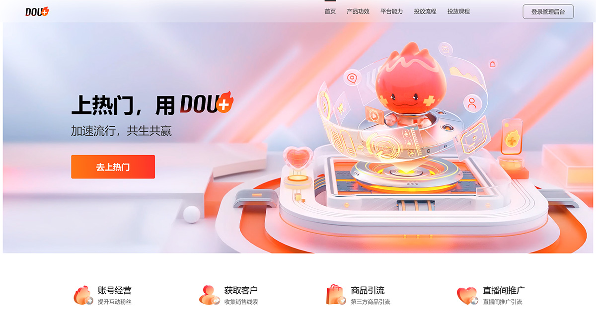 DOU+����---doujia.douyin.jpg